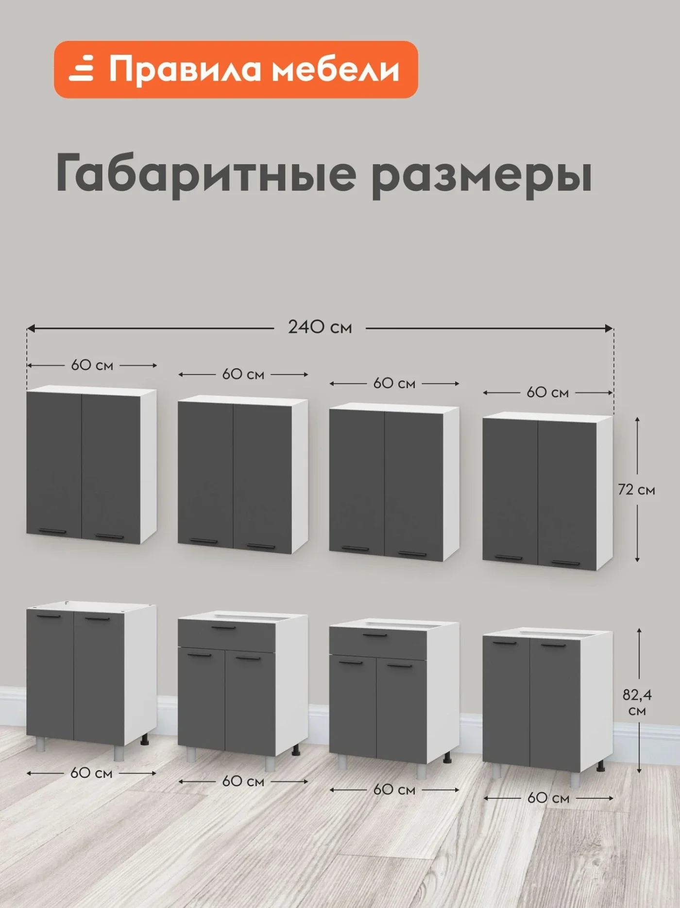 Кухонный гарнитур Урбан 2.4 м, мебель для дома и кухни, Белый / Графит серый