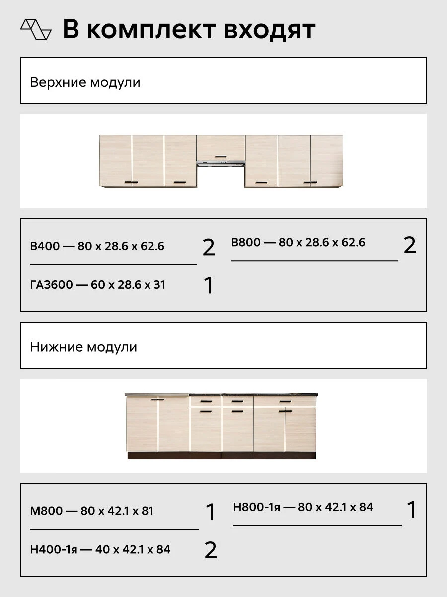Кухонный гарнитур прямой Нонтон Мальва, 300 см, венге / лоредо