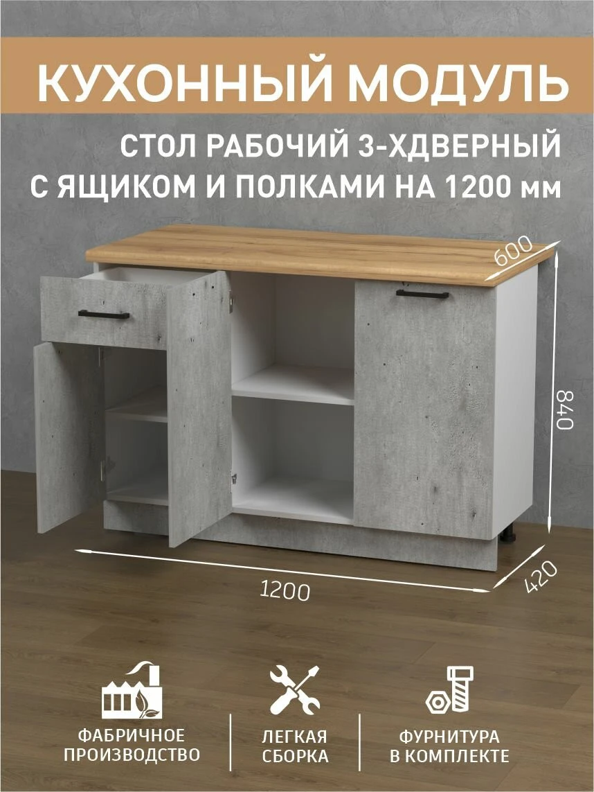 Кухонный гарнитур Fortuna_kids Версаль, лофт, 2 м, ЛДСП, черный