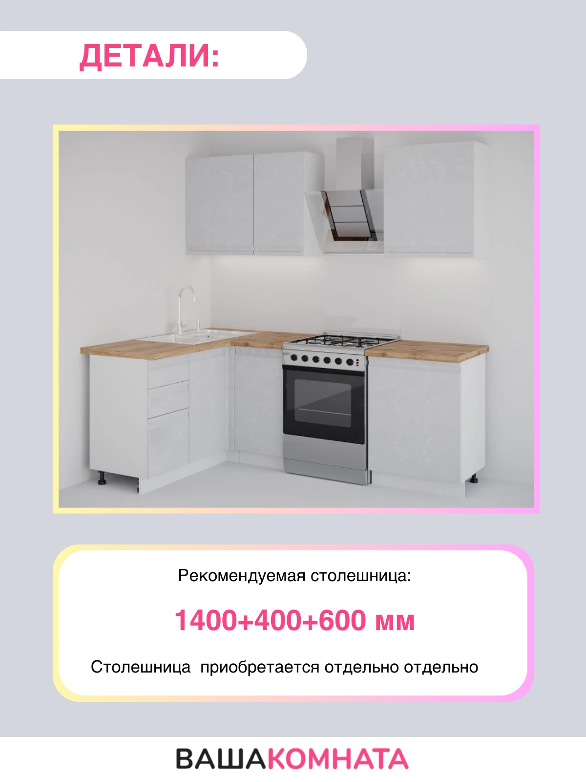Модульная угловая кухня "Бруклин" 1,4*1,6 м - бетон белый